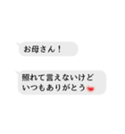 お母さんへ送るスタンプ（個別スタンプ：23）