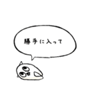 急な誘いに対応するネコ（個別スタンプ：33）