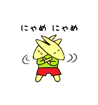 にゃ～たろう（個別スタンプ：1）