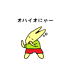 にゃ～たろう（個別スタンプ：4）