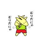 にゃ～たろう（個別スタンプ：5）