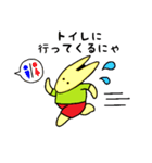 にゃ～たろう（個別スタンプ：19）