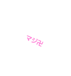 言葉の色々～part2～（個別スタンプ：12）