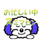 挨拶は敬語で（個別スタンプ：7）