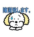 挨拶は敬語で（個別スタンプ：16）