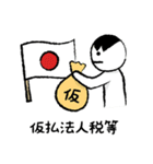 えかモくんの勘定絵科目6 ～貸借追録編（個別スタンプ：6）