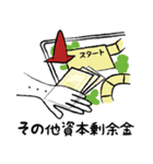 えかモくんの勘定絵科目6 ～貸借追録編（個別スタンプ：25）