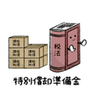 えかモくんの勘定絵科目6 ～貸借追録編（個別スタンプ：26）