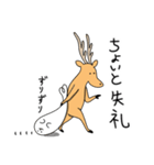 しかざらし（個別スタンプ：8）