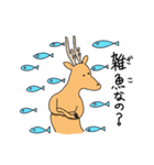 しかざらし（個別スタンプ：40）