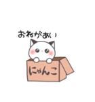 にゃんこボックス（個別スタンプ：4）