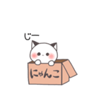にゃんこボックス（個別スタンプ：7）