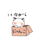 にゃんこボックス（個別スタンプ：8）