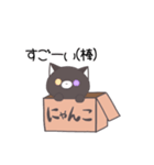 にゃんこボックス（個別スタンプ：9）