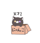 にゃんこボックス（個別スタンプ：11）