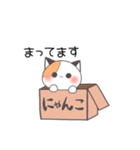 にゃんこボックス（個別スタンプ：14）