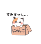 にゃんこボックス（個別スタンプ：15）