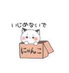 にゃんこボックス（個別スタンプ：19）