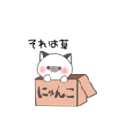 にゃんこボックス（個別スタンプ：23）