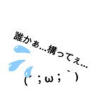 スイレンの呟き（個別スタンプ：1）