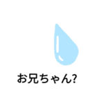 スイレンの呟き（個別スタンプ：10）