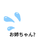 スイレンの呟き（個別スタンプ：11）