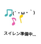 スイレンの呟き（個別スタンプ：13）