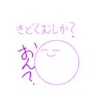 なるみやくんスタンプ 2（個別スタンプ：3）