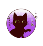 黒猫スタンプちゃん3（個別スタンプ：2）