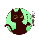 黒猫スタンプちゃん3（個別スタンプ：4）