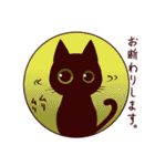 黒猫スタンプちゃん3（個別スタンプ：10）