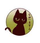 黒猫スタンプちゃん3（個別スタンプ：11）