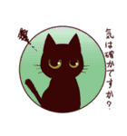 黒猫スタンプちゃん3（個別スタンプ：12）