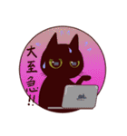 黒猫スタンプちゃん3（個別スタンプ：19）