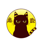 黒猫スタンプちゃん3（個別スタンプ：23）