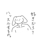 かわいい煽りスタンプ ゆるゆる動物（個別スタンプ：7）