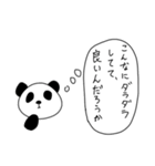 かわいい煽りスタンプ ゆるゆる動物（個別スタンプ：13）
