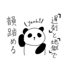かわいい煽りスタンプ ゆるゆる動物（個別スタンプ：19）