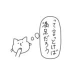 かわいい煽りスタンプ ゆるゆる動物（個別スタンプ：22）