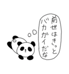 かわいい煽りスタンプ ゆるゆる動物（個別スタンプ：29）