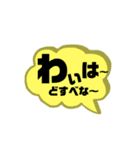 北のロマン（個別スタンプ：2）