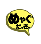 北のロマン（個別スタンプ：7）