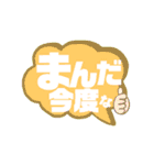 北のロマン（個別スタンプ：21）