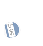 暇すぎて気づいたら作ってたスタンプ（個別スタンプ：1）