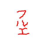 フルエフォント（ア行〜ヤ行）（個別スタンプ：40）
