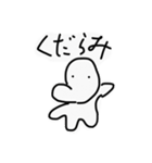 むむむむむむむ無（個別スタンプ：23）