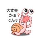 でん・でん・でんす #06（個別スタンプ：1）