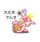 でん・でん・でんす #06（個別スタンプ：2）