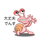 でん・でん・でんす #06（個別スタンプ：3）