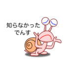 でん・でん・でんす #06（個別スタンプ：31）